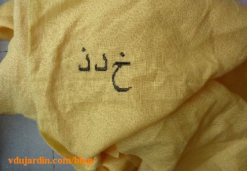 Alphabet arabe, Dhal, Dal, Kha, vue générale