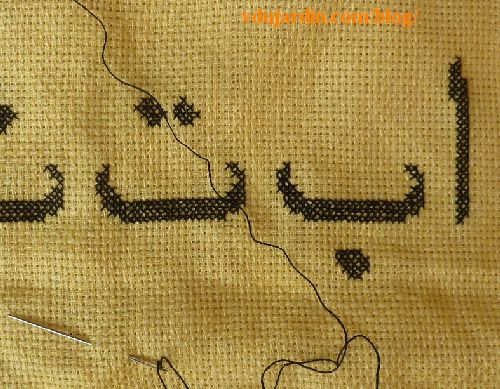 Alphabet arabe, lettres alif, ba, ta